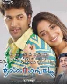 Thillalangadi Tamil Full Movie Hd Download Tamilrockers Single Part